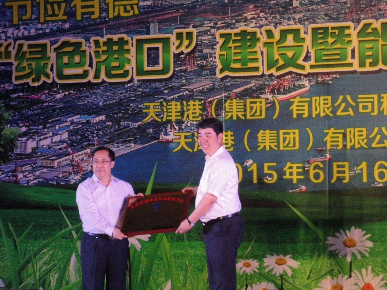2015年6月16日，公司向天津港(集团)有限公司及其下属17家子公司颁发了能源管理体系认证证书。这是william威廉体育颁发的首张公共机构及服务领域能源管理体系认证证书。.jpg