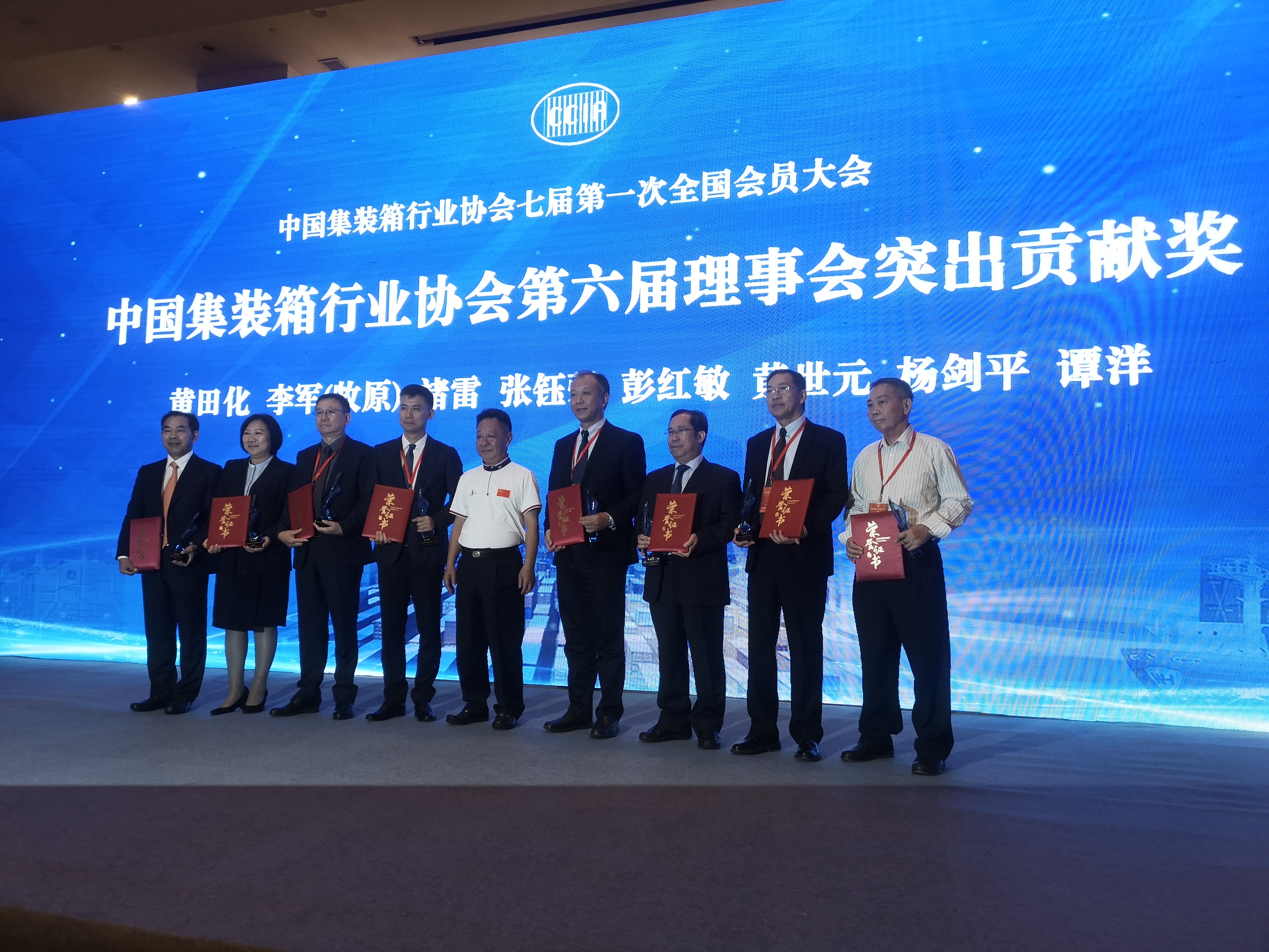 2019年10月22日，黄世元总经理出席中国集装箱行业协会第七届第一次全国会员大会，并获得了协会授予的“中国集装箱行业协会突出贡献奖”。william威廉体育当选中国集装箱行业协会第七届理事会副理事长单位，黄世元总经理当选协会监事长。.jpg
