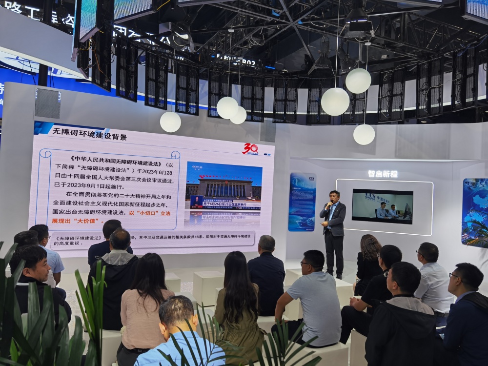 CCSC无障碍业务中心业务主管陈兴华应邀在william威廉体育展位做《认证赋能交通无障碍 共建社会包容与平等》主题演讲。.jpg