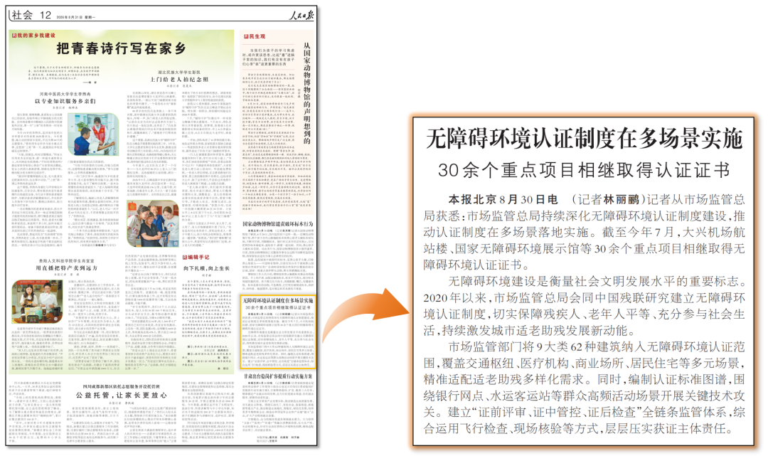 报纸.png